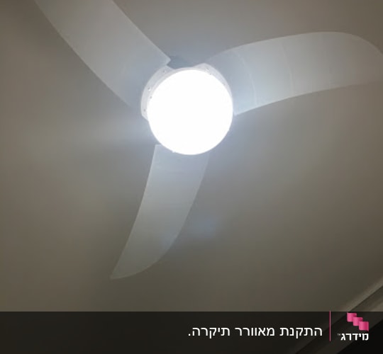 מאוורר תקרה עם תאורה דולקת